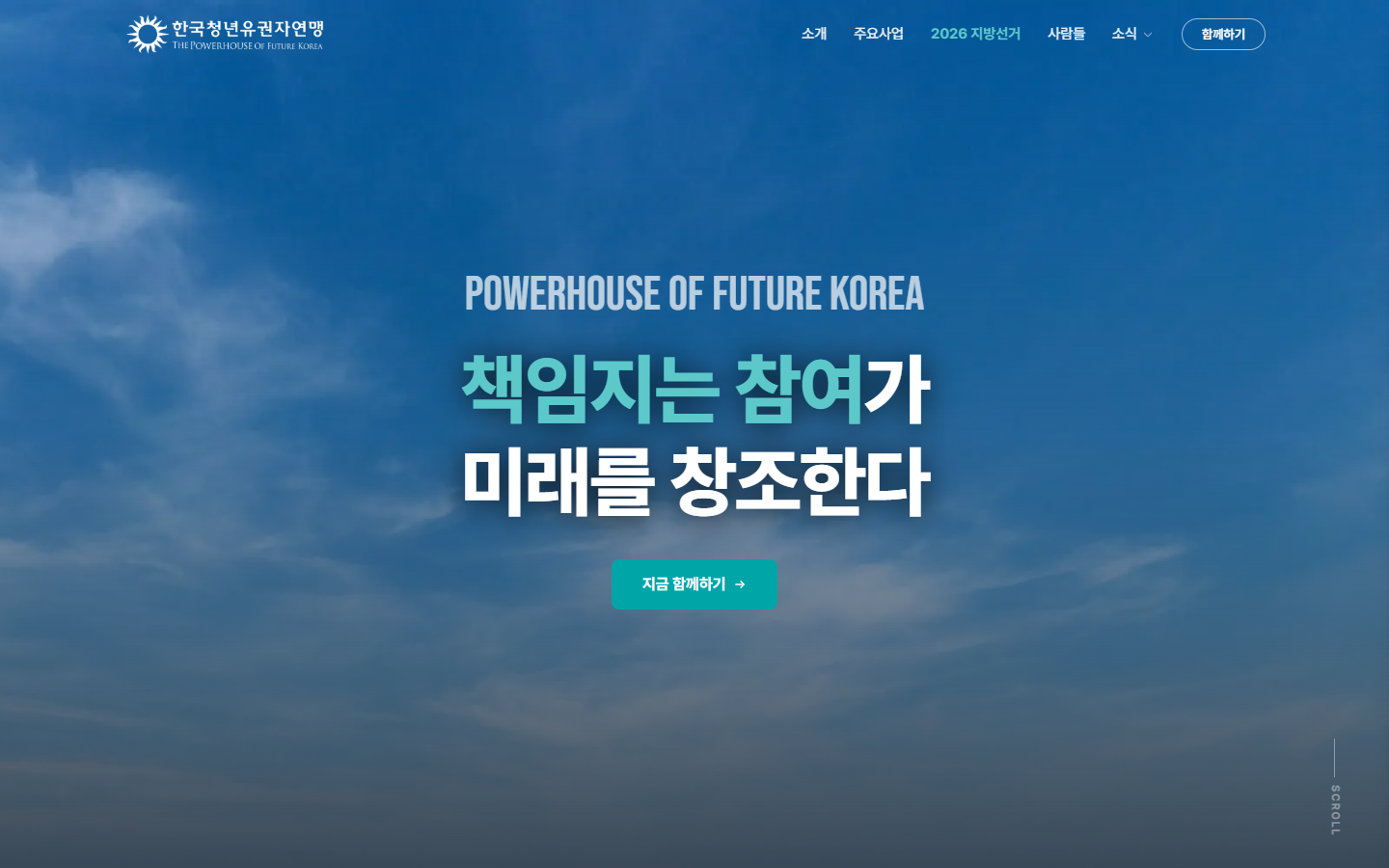 POWERHOUSE OF FUTURE KOREA